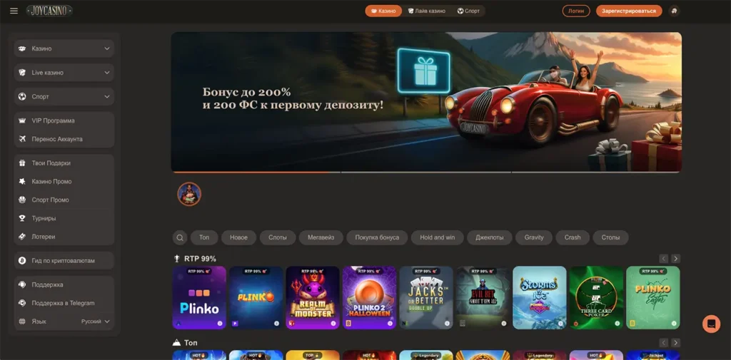 Официальный сайт и вход в Joycasino