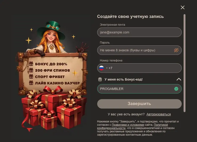 Регистрация в Джойказино