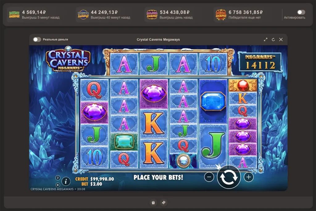 Слот Crystal Caverns Megaways