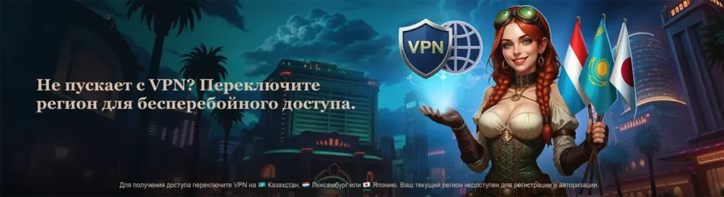 Зеркало Joycasino - доступ при блокировке