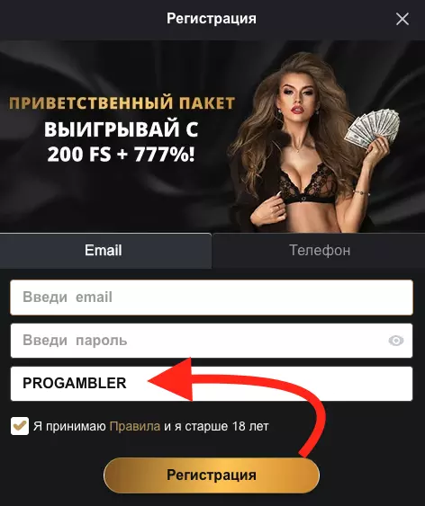 Промокод на бездепозитный бонус Голд казино